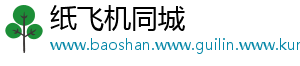 纸飞机同城
